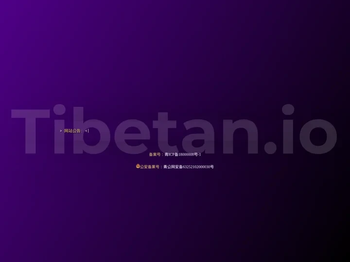 Tibetan.io