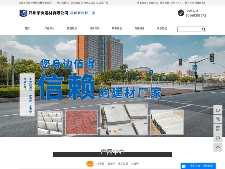 河南路边石_郑州路边石_路边石厂家-郑州荣协建材有限公司