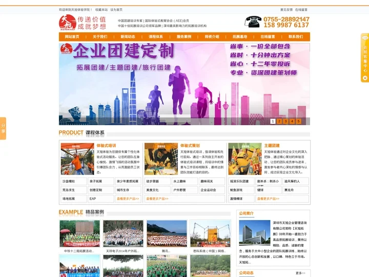 深圳拓展培训|深圳拓展训练|深圳党建教育|深圳户外拓展|深圳素质拓展|惠州拓展训练|深圳高端拓展训练|深圳红色党建|深圳