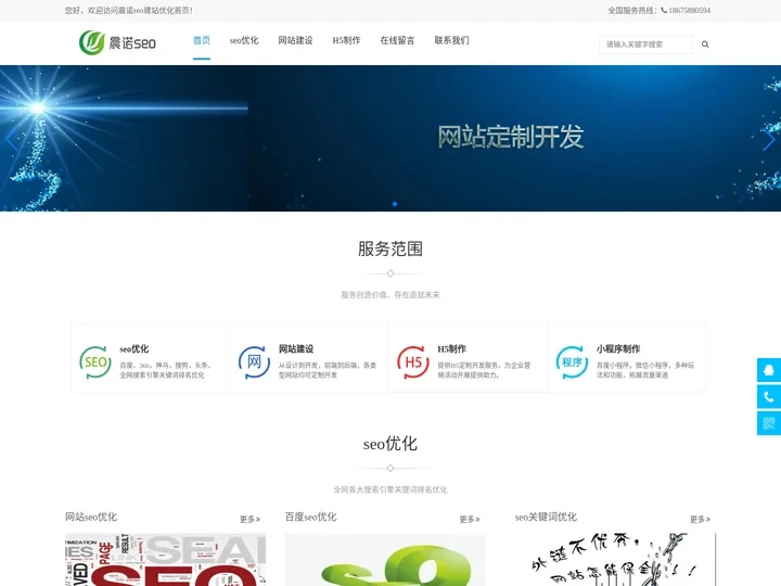 seo网站优化_整站关键词排名提升_搜索引擎优化