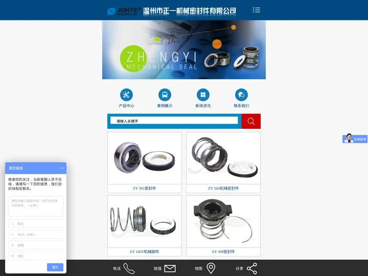 机械密封件,机械密封件厂-温州市正一机械密封件有限公司