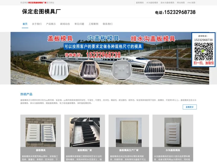 盖板模具,水沟盖板模具,排水沟盖板模具-保定宏图盖板模具厂