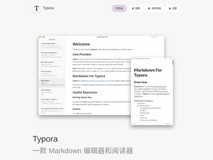 Typora 官方中文站