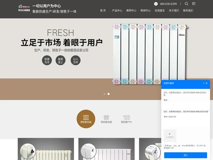 青岛暖气片_青岛散热器_暖气片加盟代理-青岛亿诺暖通设备有限公司