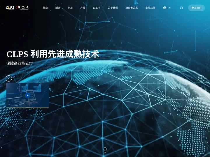 CLPS | 华钦科技-上海华钦信息科技股份有限公司