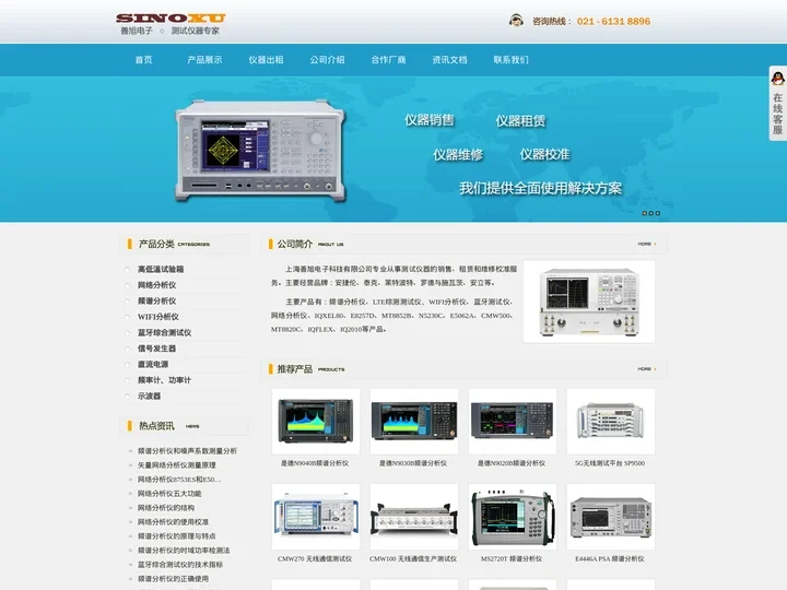 网络分析仪-LTE综合测试仪-频谱分析仪-WIFI分析仪-SP9500-IQXEL80-上海善旭电子科技有限公司