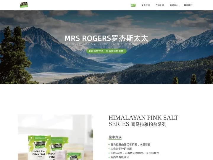 Mrs Rogers 罗杰斯太太