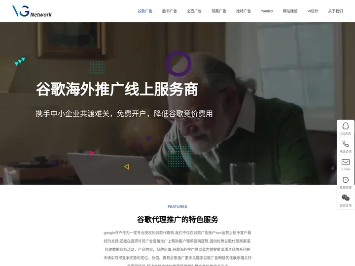 谷歌开户|谷歌代理商|google开户|google代理商|谷歌海外推广-google推广