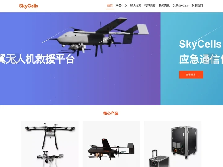 佰才邦SkyCells无人机