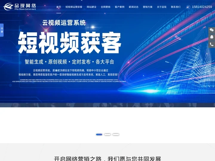 网站建设|网络推广|网络营销|全网营销|抖音推广|牛视营销获客系统|抖盈SEO优化|抖客销|树品短视频拓客|抖盈短视频推