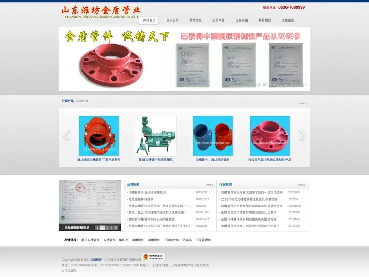 沟槽管件-山东潍坊金盾管件有限公司