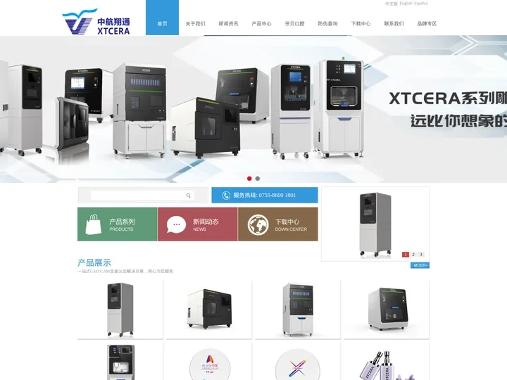 氧化锆材料|牙科雕铣机|口腔医疗-深圳市翔通光电技术有限公司