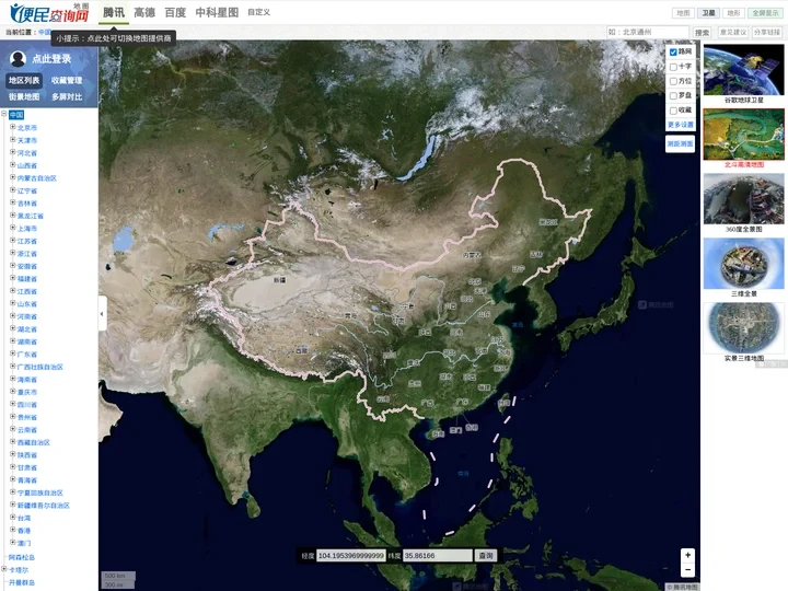 中国地图 - 中国卫星地图 - 中国高清航拍地图 - 便民查询网地图