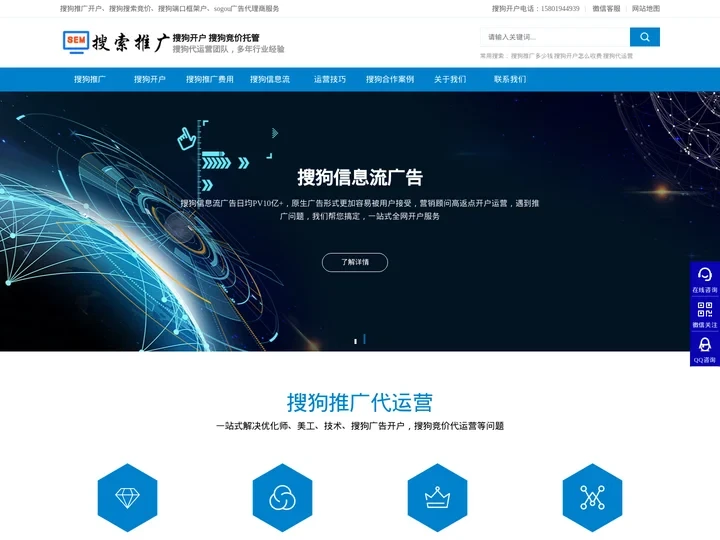 搜狗推广开户_搜狗搜索竞价_搜狗端口框架户—sogou广告代理商服务