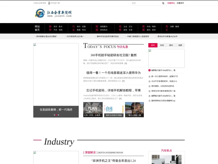 江西企业新闻网_为中国企业新闻传播作贡献