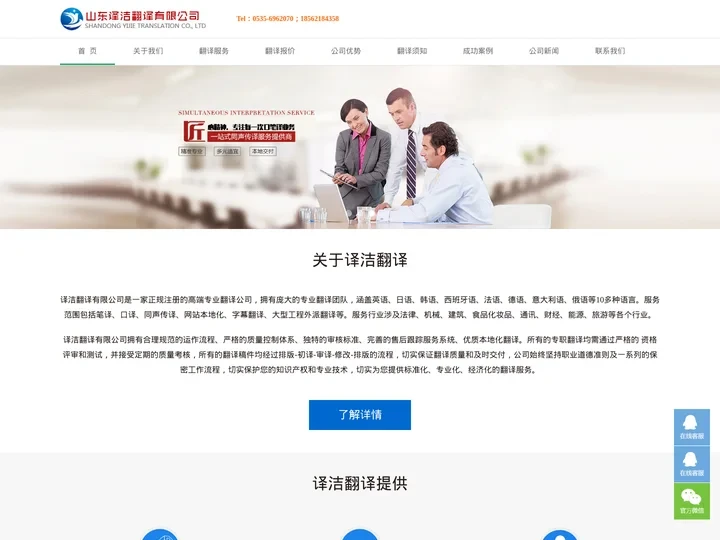 烟台翻译|烟台翻译公司-山东译洁翻译有限公司0535-6962070