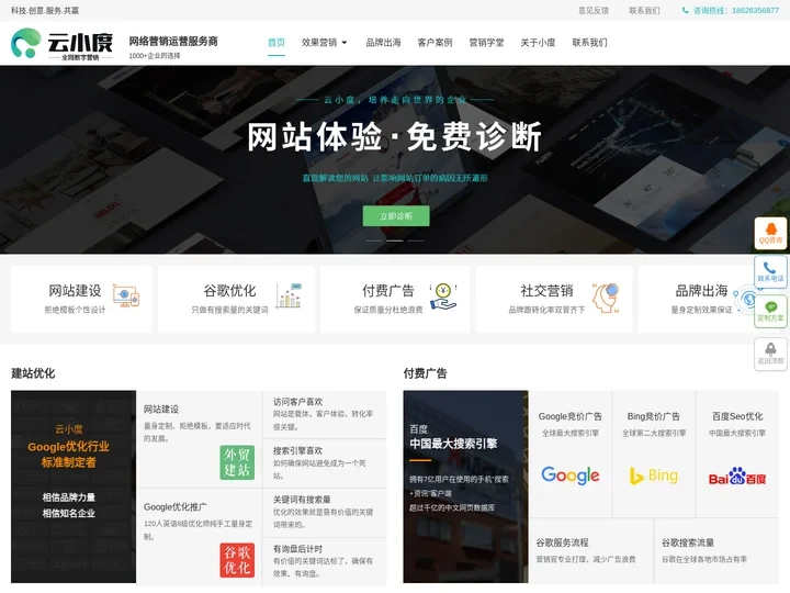 江阴外贸谷歌推广-()词条创建-google竞价广告-网站建设开发公司@云小度