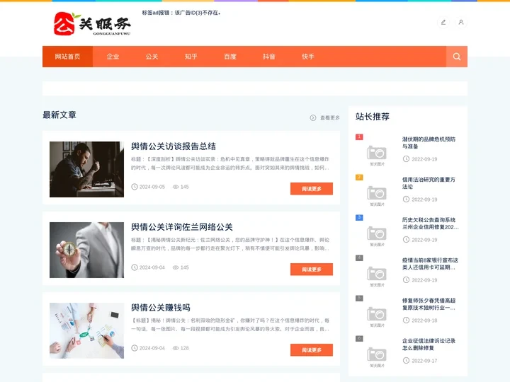 企业危机公关公司,小红书品牌公关维护公司