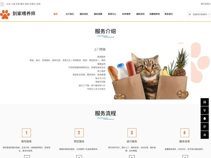 上门喂养宠物 代喂宠物 家庭宠物寄养 上门照顾宠物 宠物寄养价格-到家喂养师