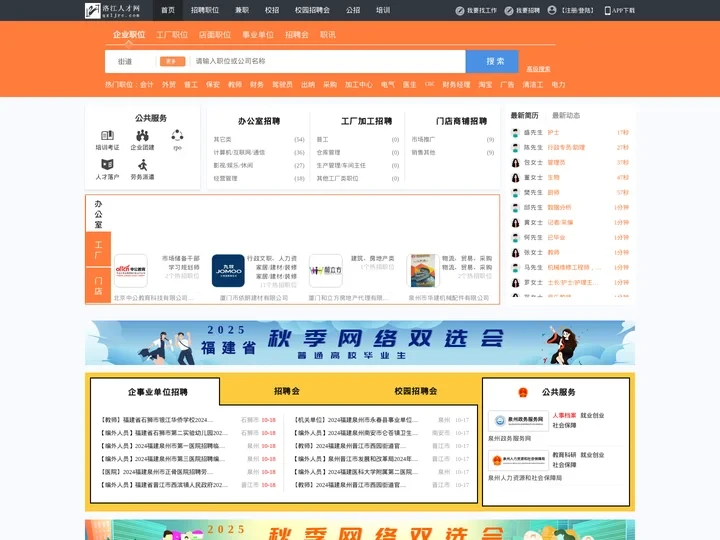 洛江人才网_洛江招聘网_求职招聘就上洛江人才网qzljrc.com