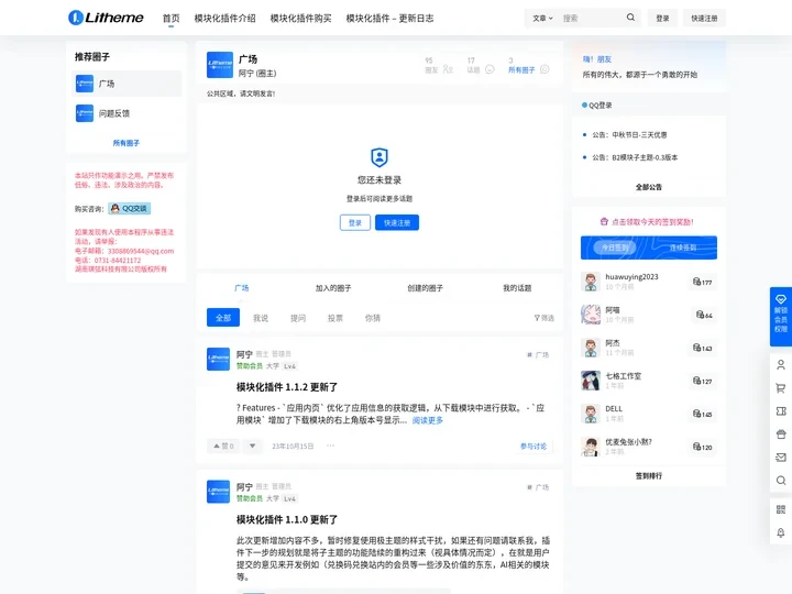 琪弦Litheme官网-Litheme – 不一样的企业主题