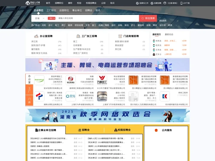 娄底人才网_娄底市人才网_【官方】