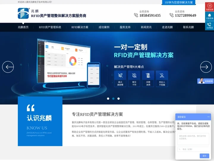 固定资产管理系统软件_RFID电子标签_rfid盘点机_重庆兆麟电子技术有限公司