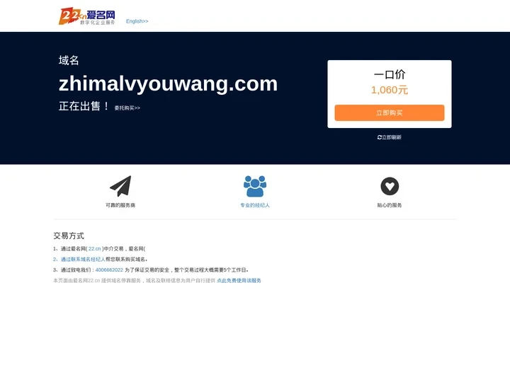 zhimalvyouwang.com