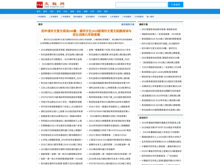 作业答案网_答案_作业答案_习题答案_课后答案