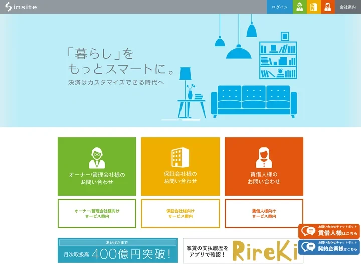 株式会社インサイト