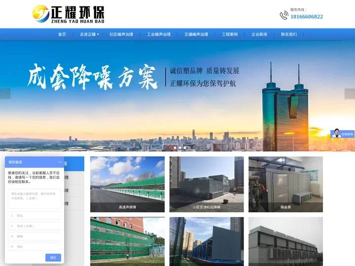 正耀环保-西安噪音治理_隔音屏障_隔音降噪工程公司