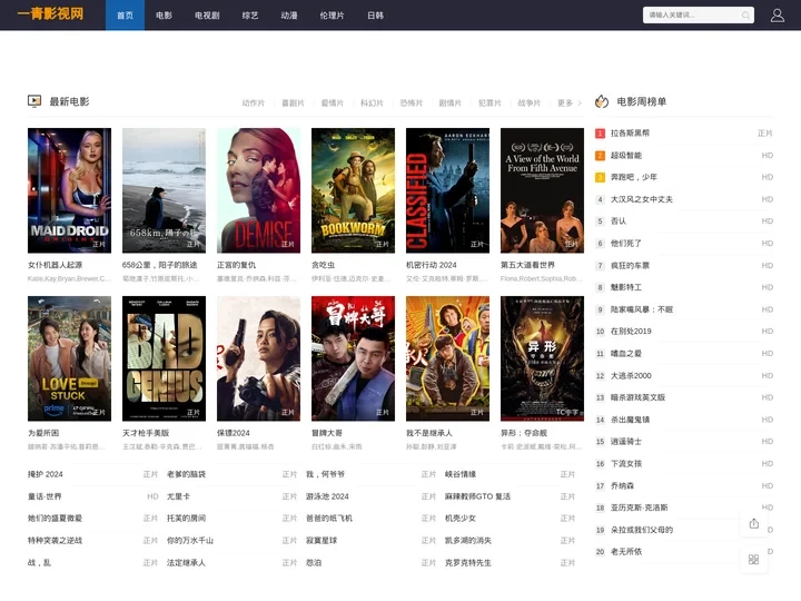 一青影视网_最新电影_好看的电视剧