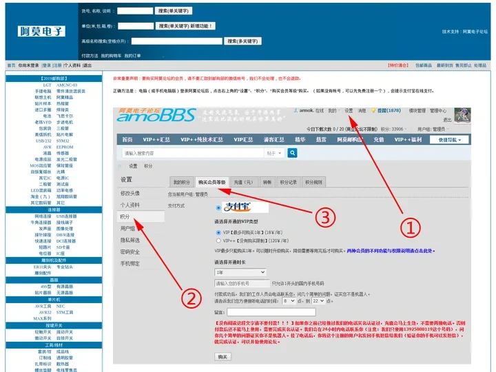 首页--阿莫电子网站