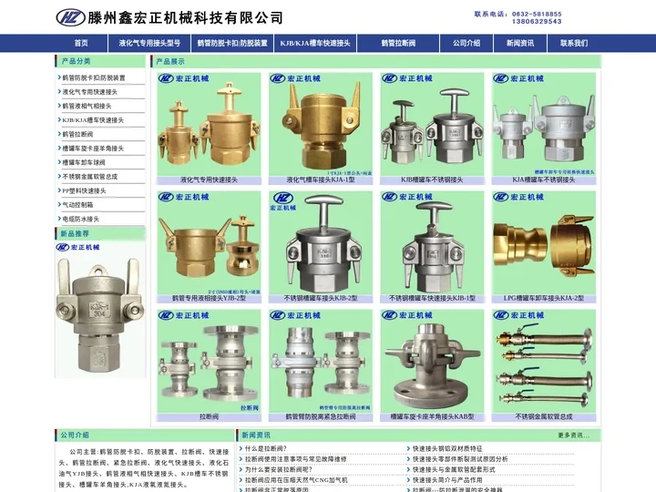 鹤管防脱卡扣|防脱装置|液相气相接头-滕州鑫宏正机械科技有限公司