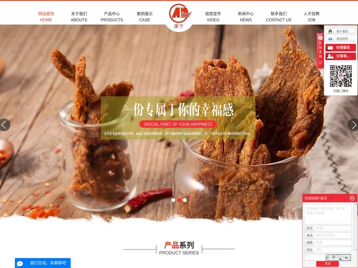 广西肉脯_肉脯加盟_肉脯生产销售-广西南宁澳宁食品有限公司