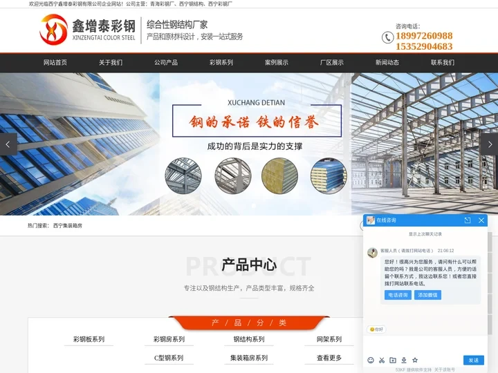 西宁彩钢厂_西宁钢结构_青海彩钢厂-西宁鑫增泰彩钢有限公司