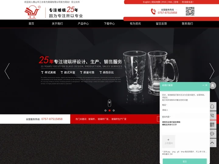 玻璃杯_玻璃杯厂家_玻璃杯生产厂家-佛山市三水有为玻璃制品有限公司