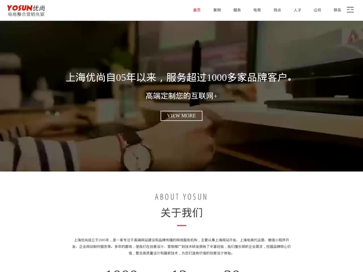 上海网站开发,电商代运营,微信小程序开发-上海优尚信息科技有限公司