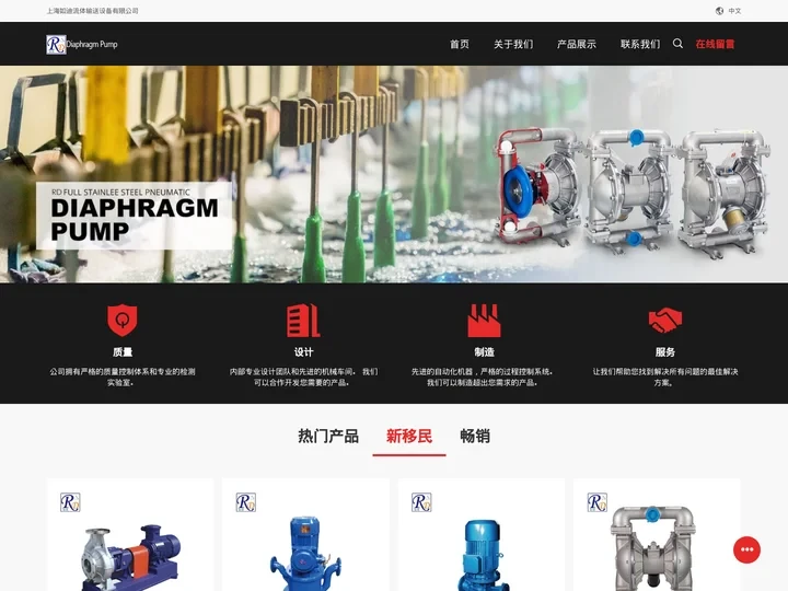 质量 RD塑料隔膜泵系列 & RD铝合金隔膜泵系列 工厂 来自中国