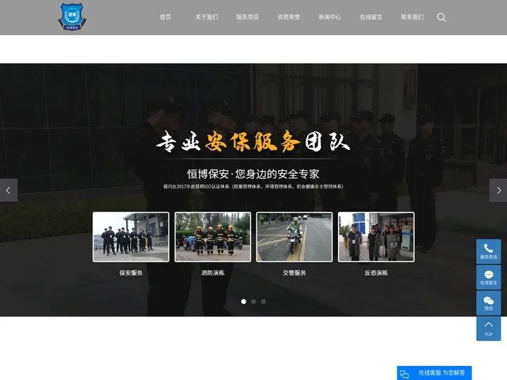 保安服务_保安公司_昆山保安-江苏恒博保安服务有限公司