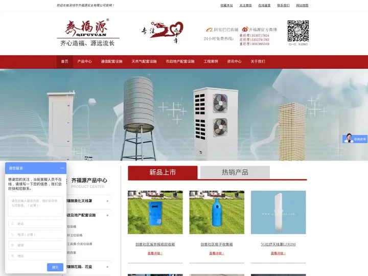 玻璃钢_深圳玻璃钢厂家_深圳市齐福源实业有限公司_www.qifuyuan.com