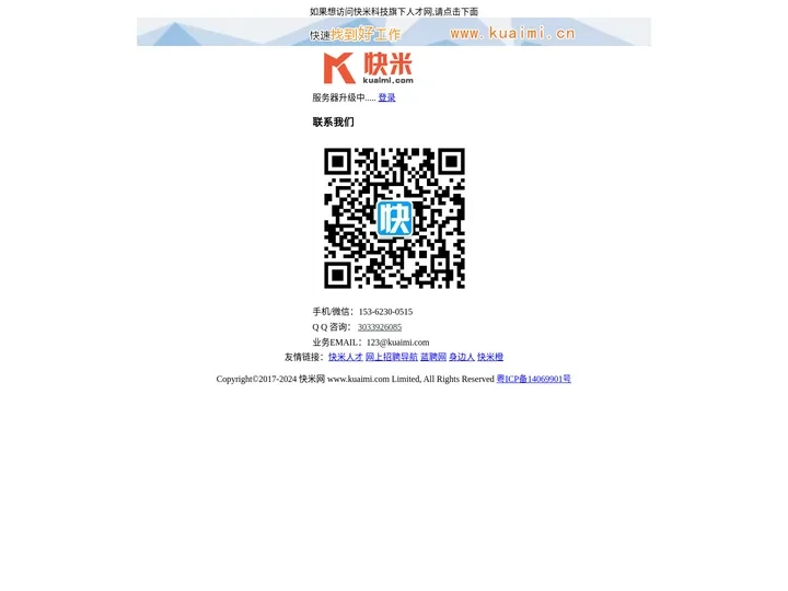 快米网  kuaimi.com