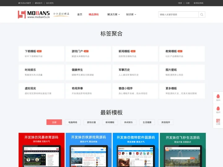 帝国cms源码众筹定制开发网站模板-帝国CMS模板下载-MoBan5源码-个人经验网