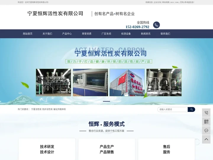 宁夏活性炭_防护活性炭_催化剂载体炭-宁夏恒辉活性炭有限公司