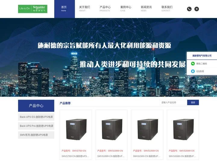 施耐德UPS电源-施耐德UPS-施耐德电气有限公司