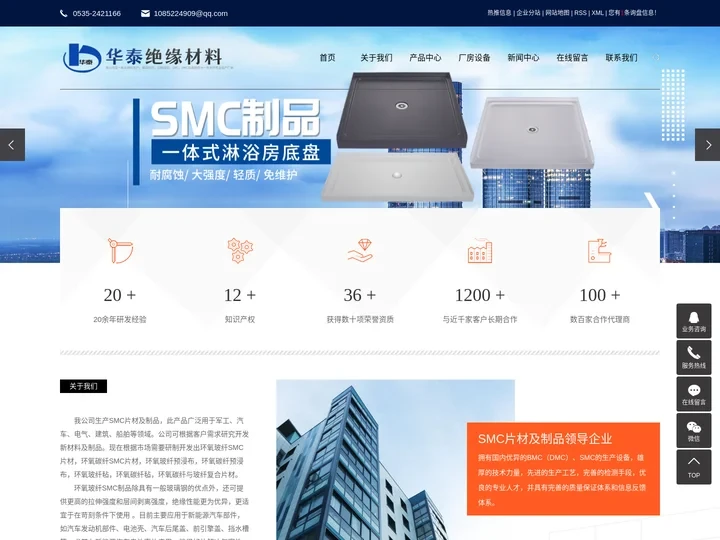 SMC片材_环氧smc片材_环氧SMC模压-莱州市华泰绝缘材料有限公司