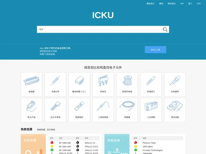 ICKU电子库存|供应商电子元器件分销商