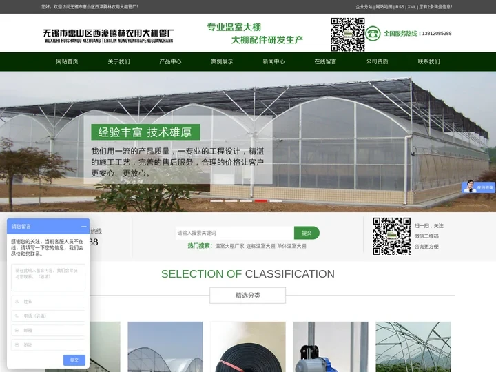 温室大棚厂家_连栋温室大棚_单体温室大棚-无锡市惠山区西漳腾林农用大棚管厂