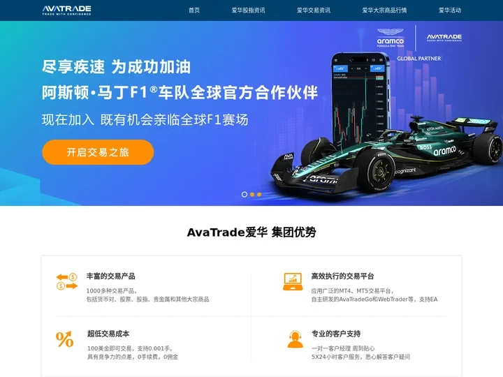 AvaTrade爱华交易平台,爱华原油交易_AvaTrade平台官网