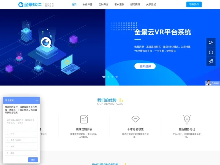 临沂全景软件开发公司|临沂vr全景平台软件开发公司|临沂360vr全景平台软件开发